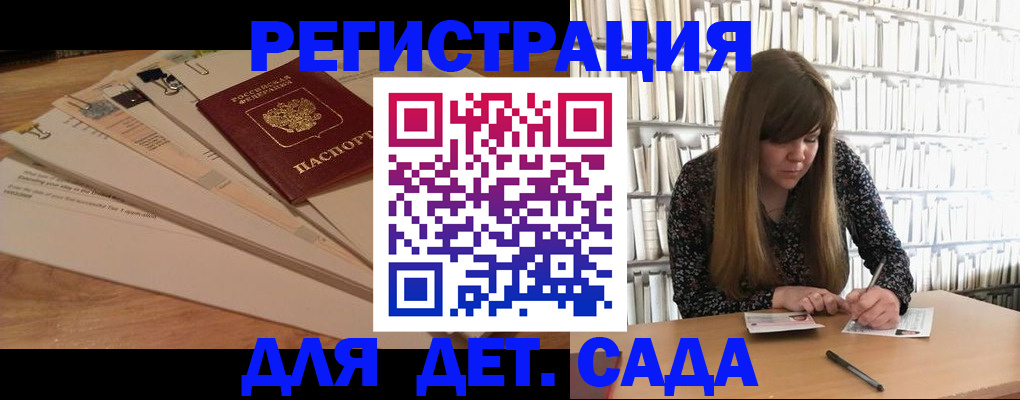 временная регистрация недорого в Ачинске